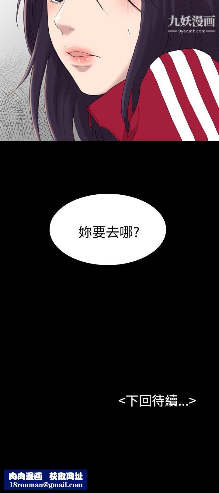 初戀陷阱第14話-發情蕩婦