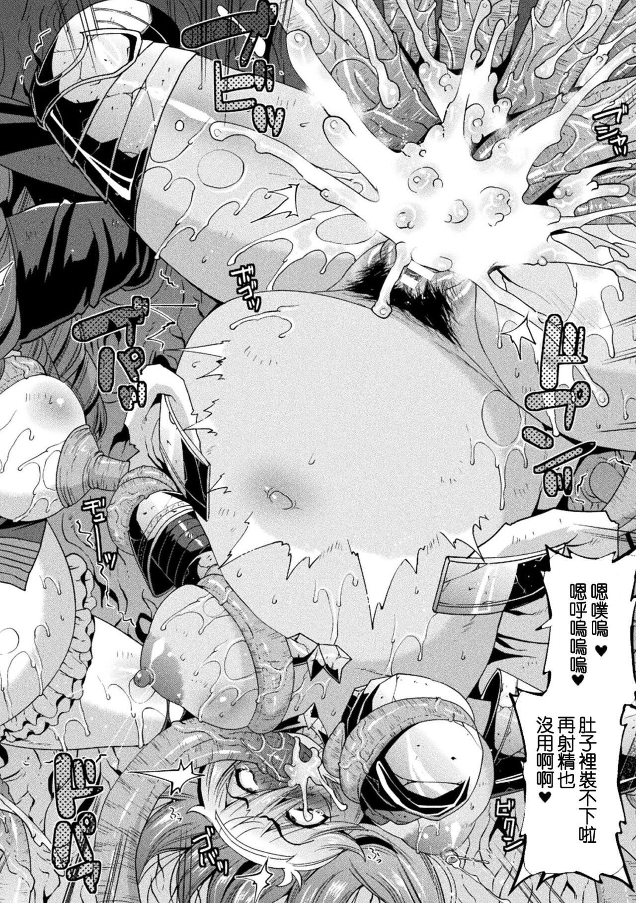 孕み墮つ戦乙女[中國翻訳]  [DL版]孕み墮つ戦乙女[中國翻訳]  [DL版]