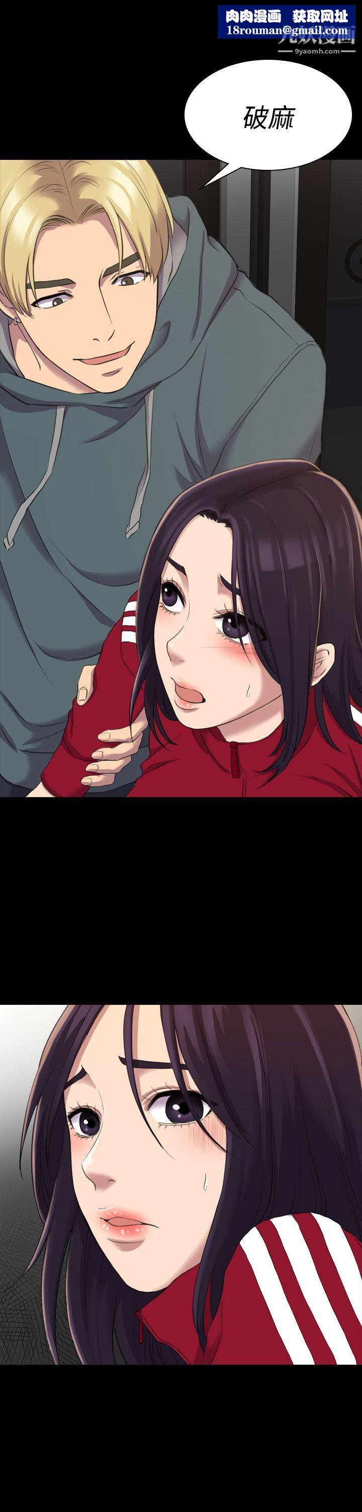 初恋陷阱第15话-只配当破布