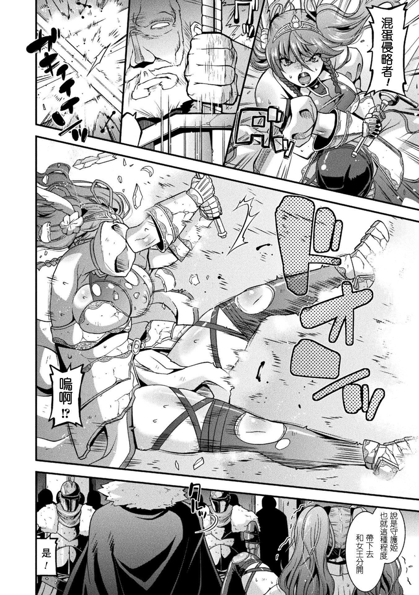 孕み堕つ戦乙女[中国翻訳]  [DL版]孕み堕つ戦乙女[中国翻訳]  [DL版]