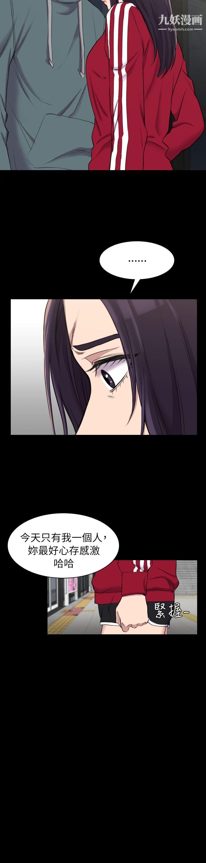 初恋陷阱第15话-只配当破布