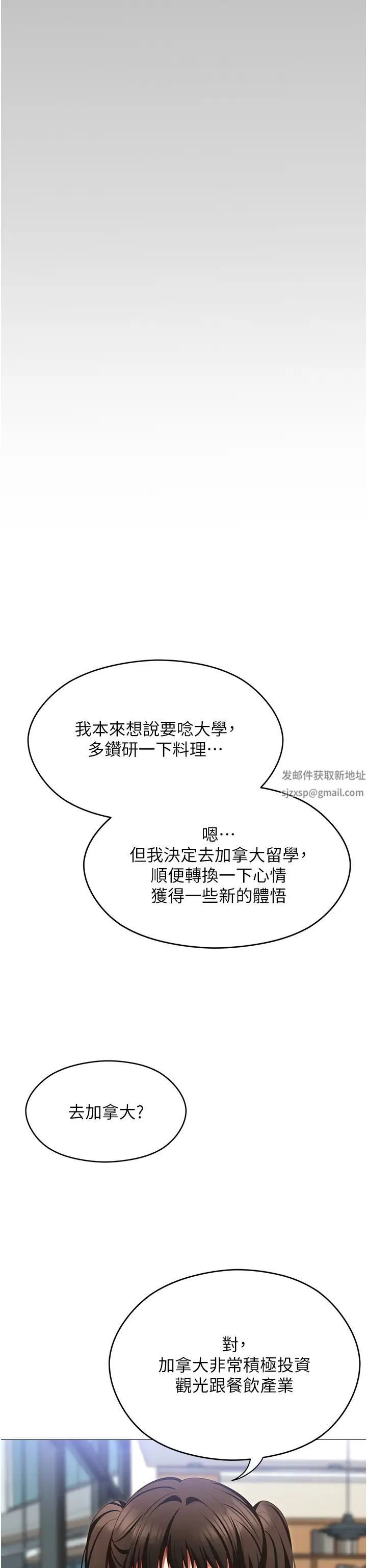 今晚就决定吃你了第106话-我这辈子都需要妳的胸部!