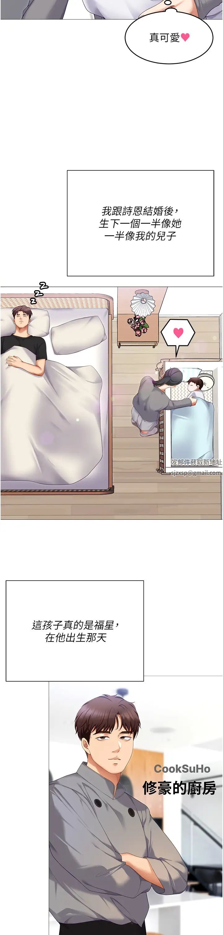 今晚就决定吃你了第106话-我这辈子都需要妳的胸部!