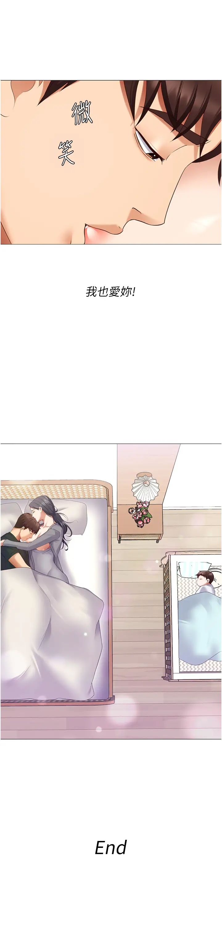 今晚就决定吃你了第106话-我这辈子都需要妳的胸部!