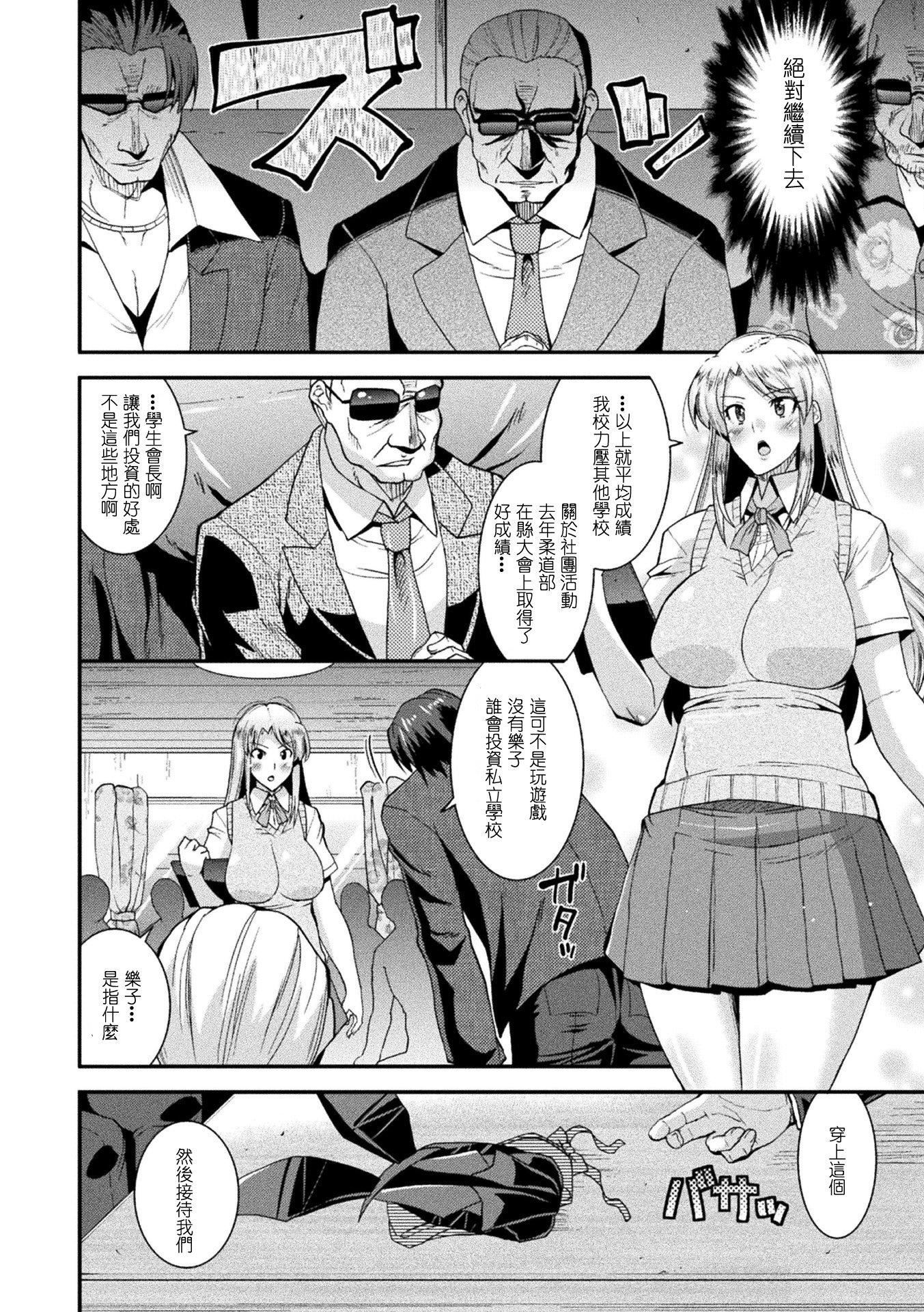 孕み墮つ戦乙女[中國翻訳]  [DL版]孕み墮つ戦乙女[中國翻訳]  [DL版]