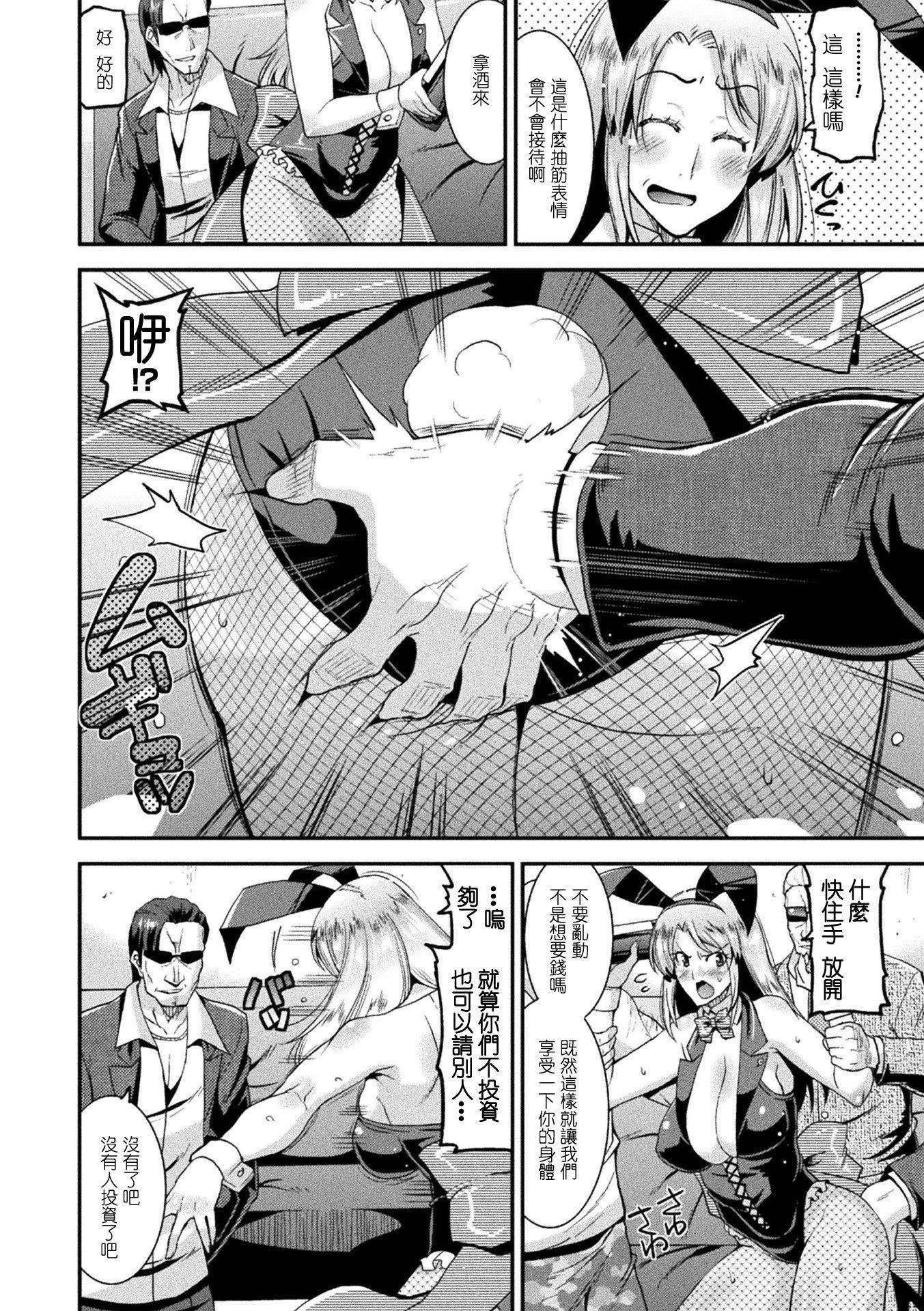 孕み堕つ戦乙女[中国翻訳]  [DL版]孕み堕つ戦乙女[中国翻訳]  [DL版]