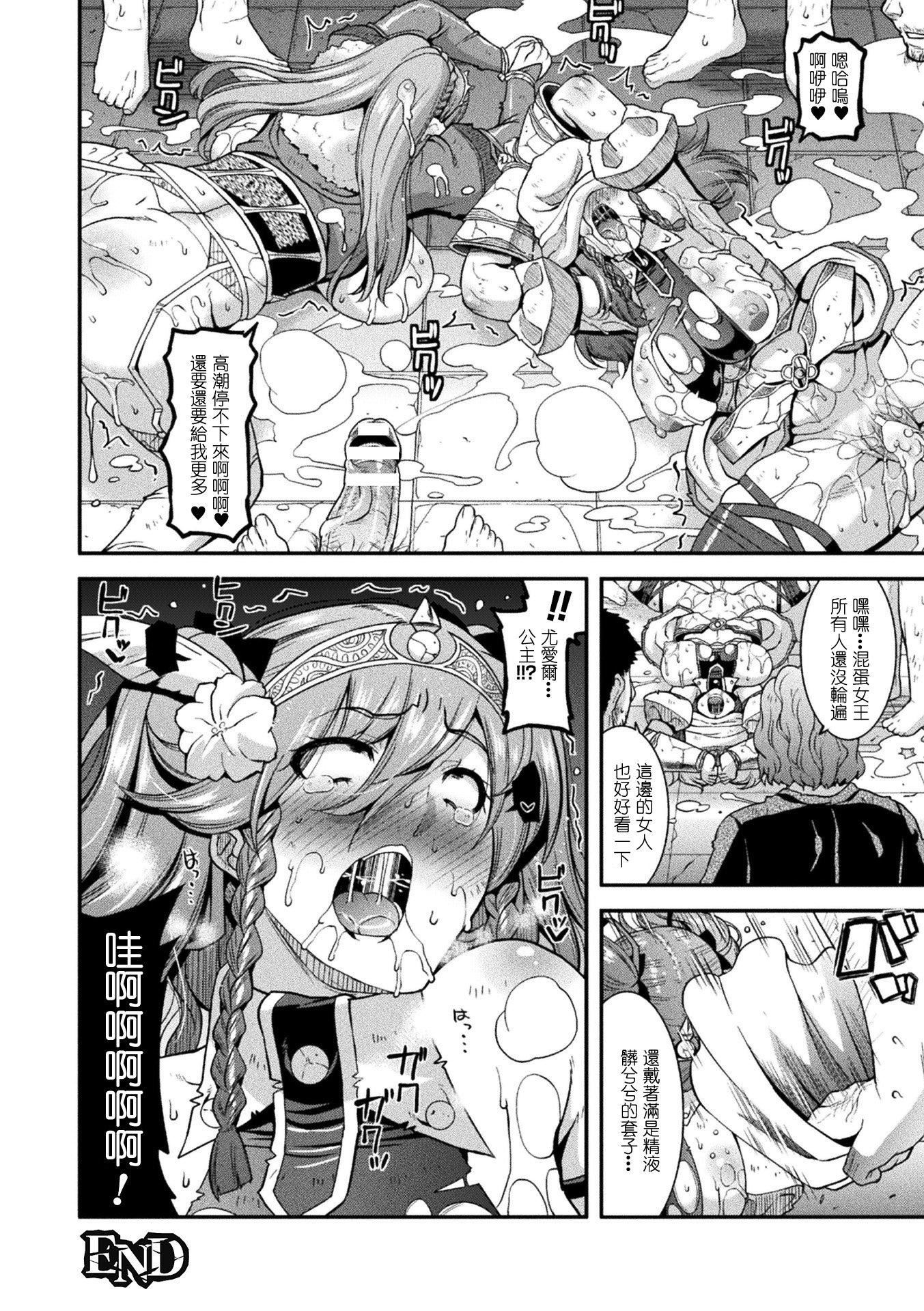 孕み堕つ戦乙女[中国翻訳]  [DL版]孕み堕つ戦乙女[中国翻訳]  [DL版]