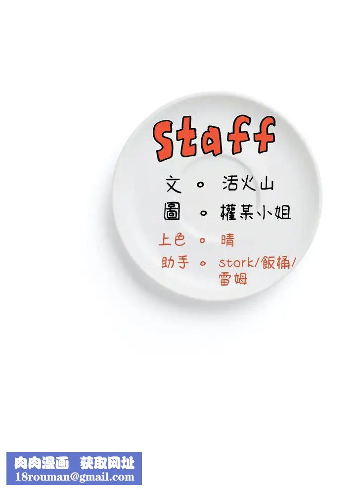 今晚就决定吃你了第106话-我这辈子都需要妳的胸部!