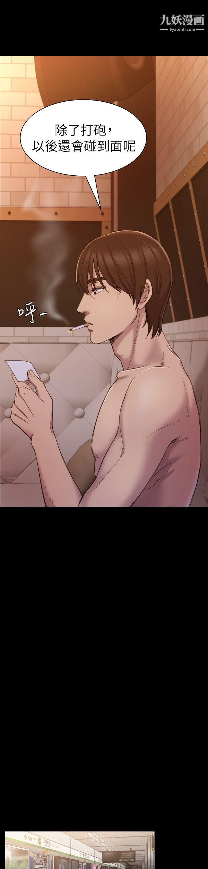 初恋陷阱第15话-只配当破布