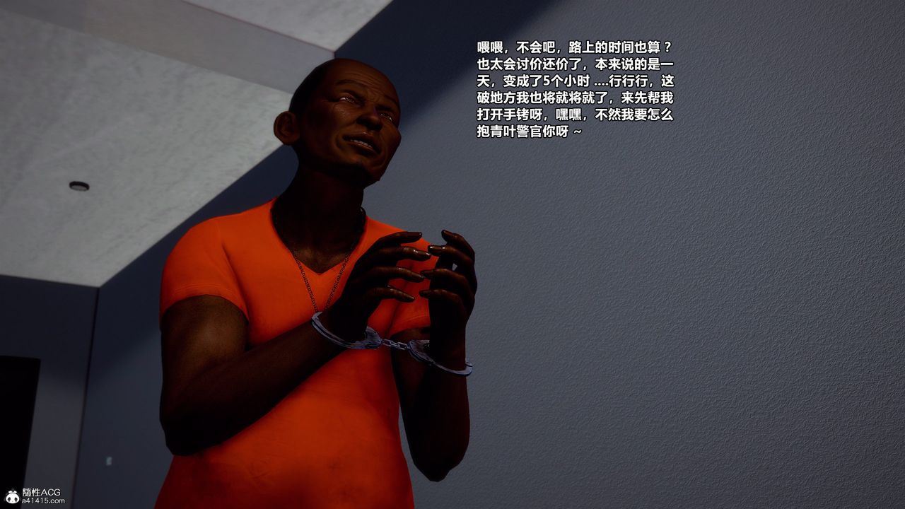 [3D]獸欲の末途第30章【第5話】