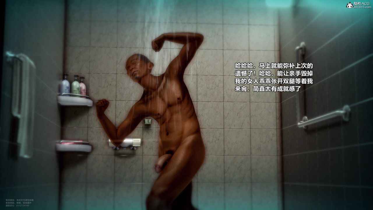 [3D]兽欲の末途第30章【第5话】