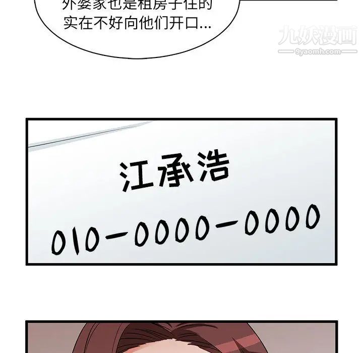 母女的秘密第1话