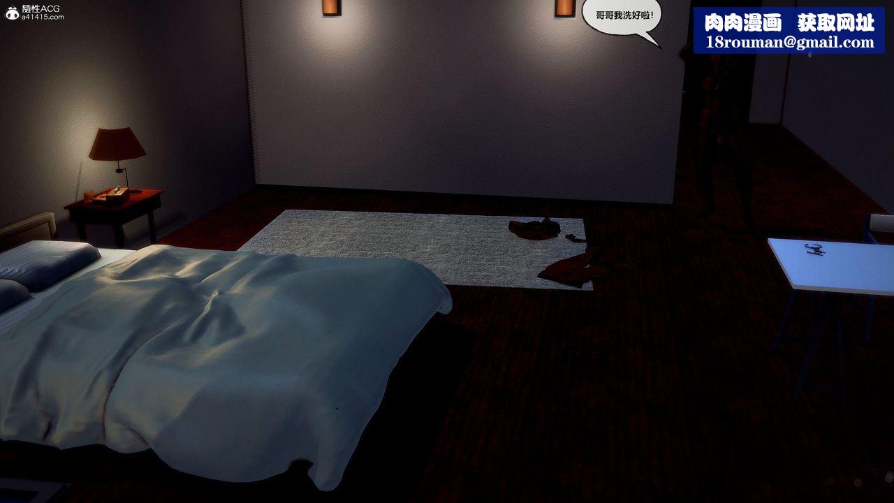 [3D]兽欲の末途第30章【第6话】