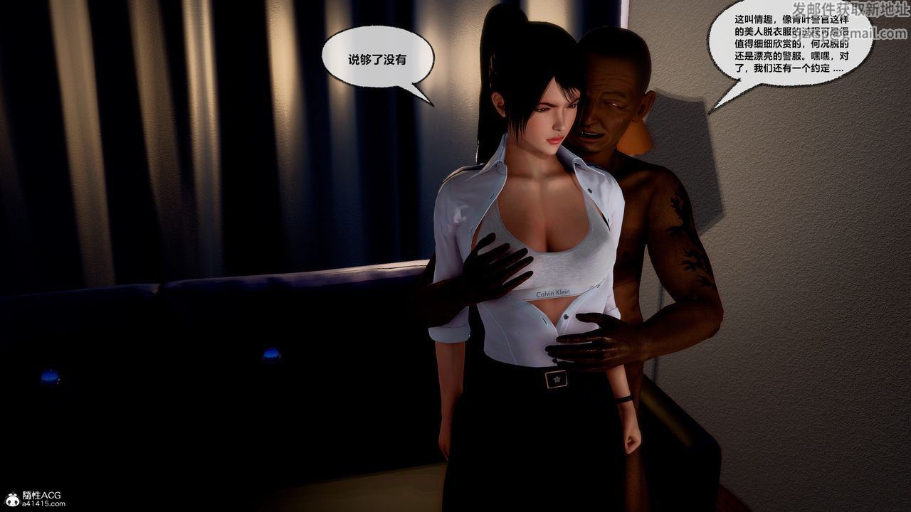 [3D]兽欲の末途第30章【第6话】