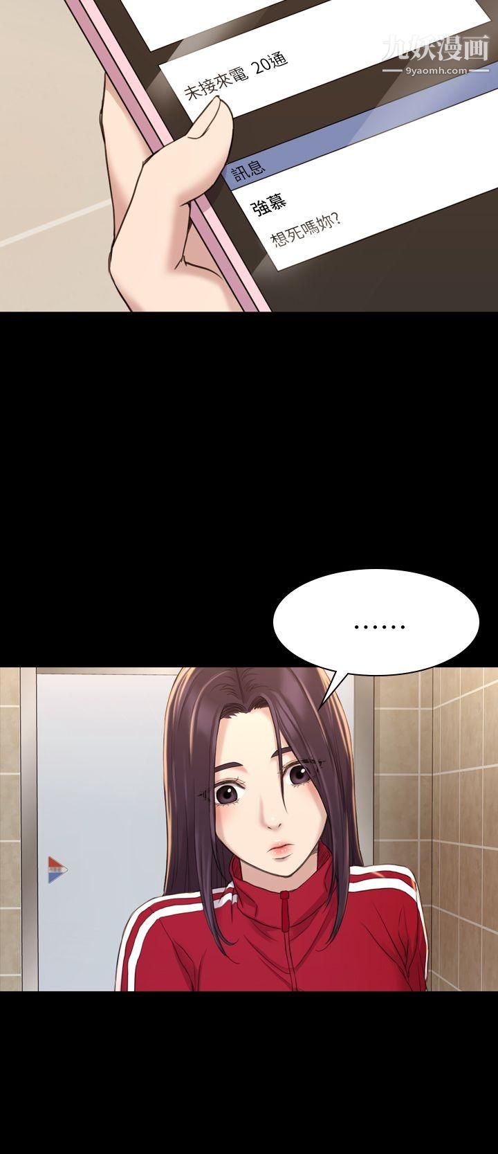 初恋陷阱第16话-女同事的诱惑