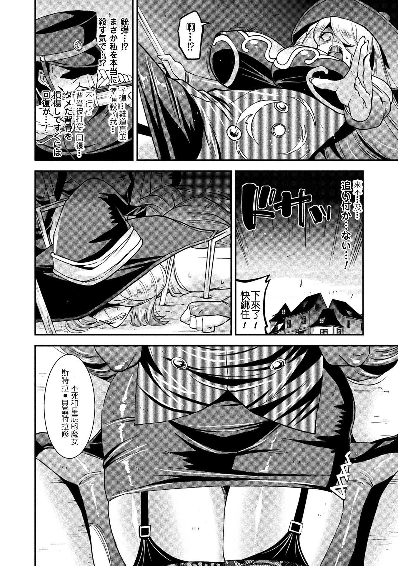 孕み堕つ戦乙女[中国翻訳]  [DL版]孕み堕つ戦乙女[中国翻訳]  [DL版]