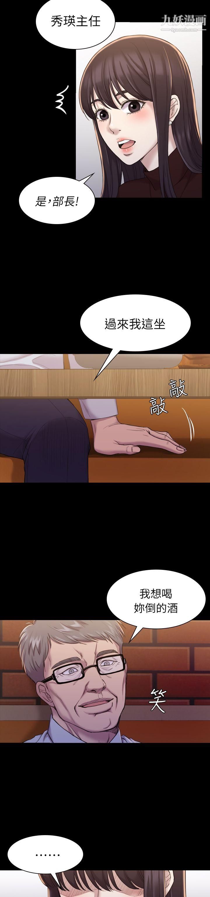 初恋陷阱第16话-女同事的诱惑