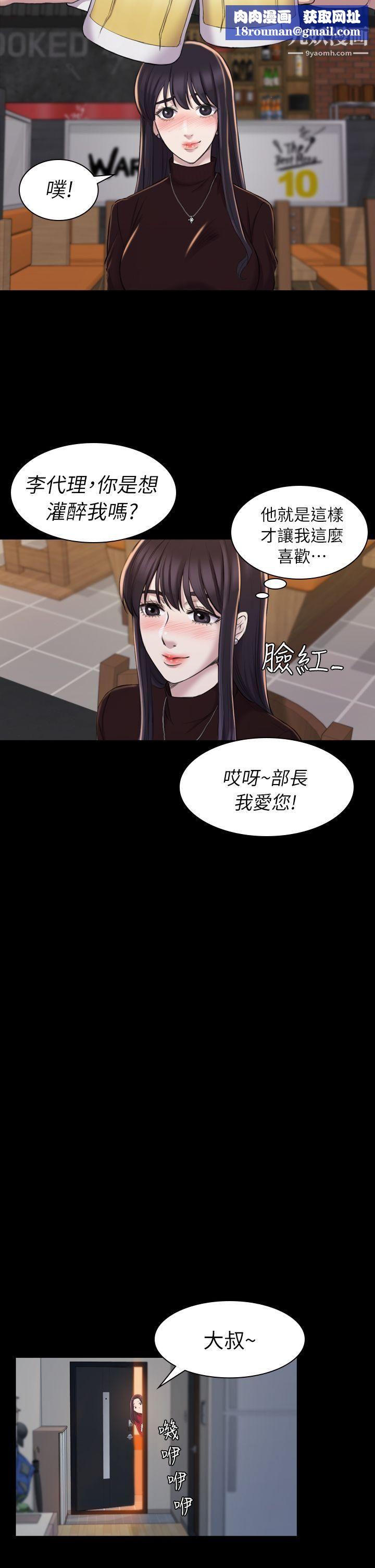 初恋陷阱第16话-女同事的诱惑