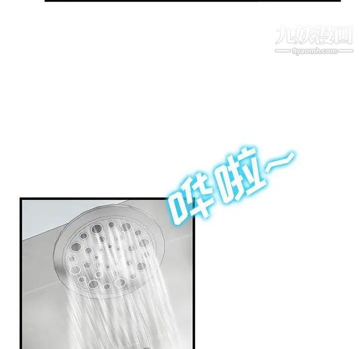 母女的秘密第1話