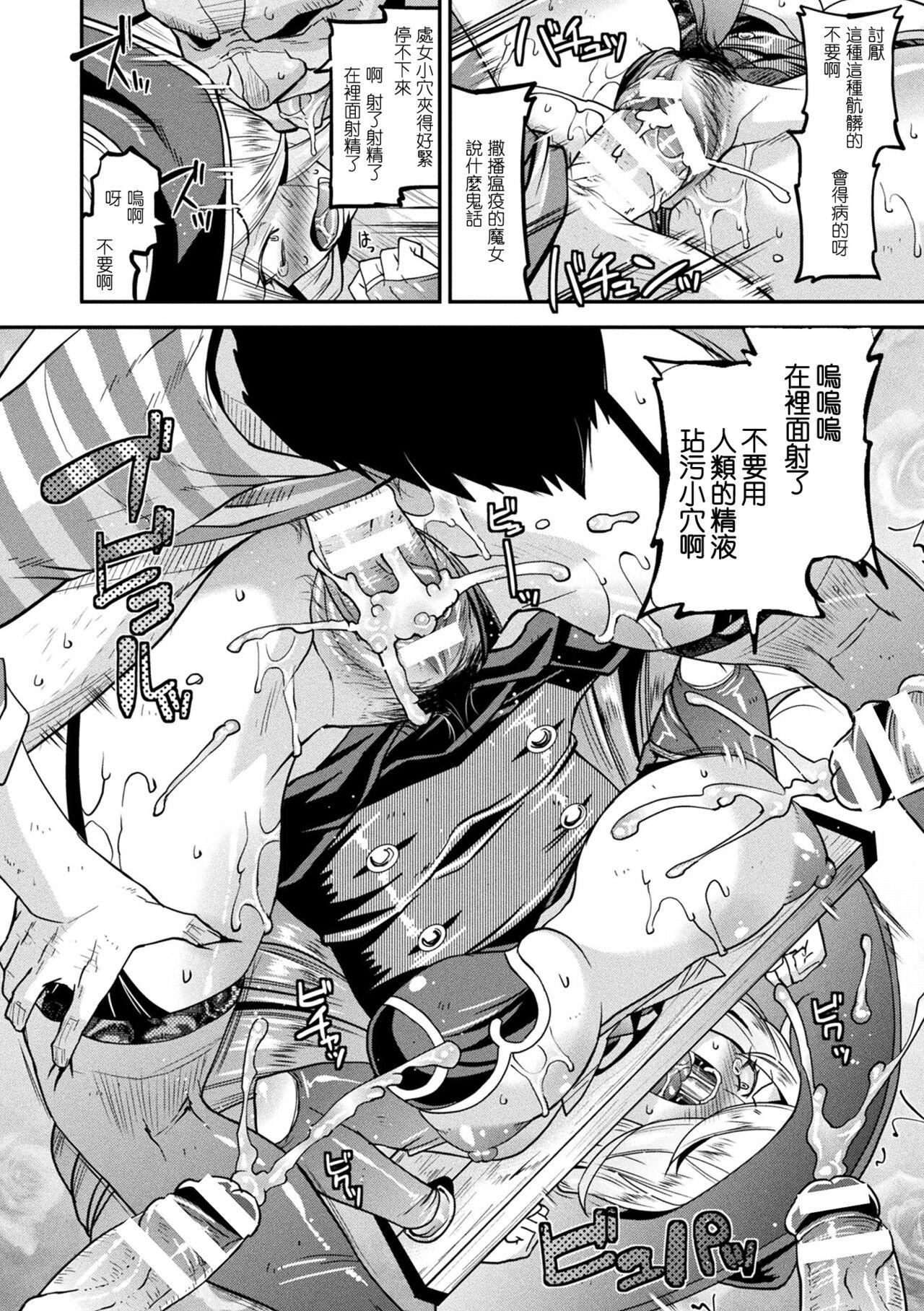 孕み堕つ戦乙女[中国翻訳]  [DL版]孕み堕つ戦乙女[中国翻訳]  [DL版]