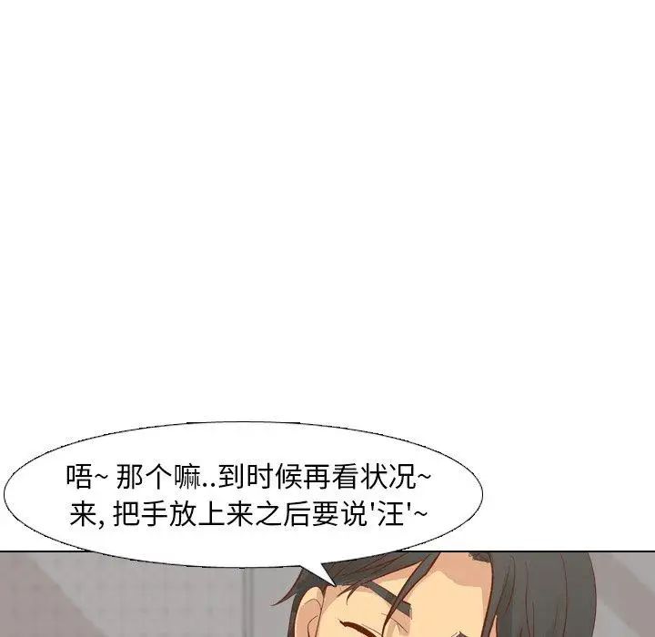 毫无保留的她第13话