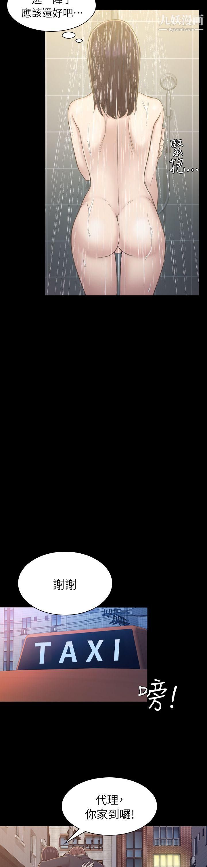 初戀陷阱第16話-女同事的誘惑