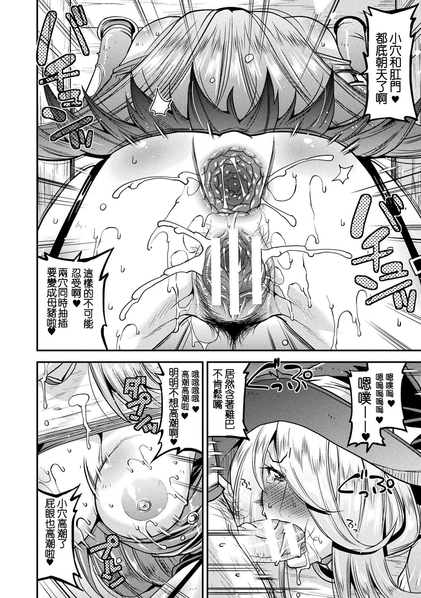 孕み堕つ戦乙女[中国翻訳]  [DL版]孕み堕つ戦乙女[中国翻訳]  [DL版]