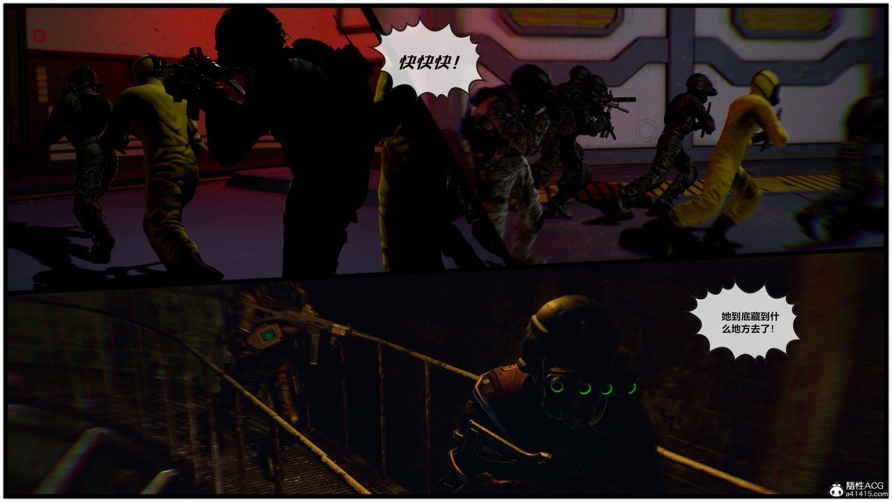 [3D]兽欲の末途第30章【第6话】