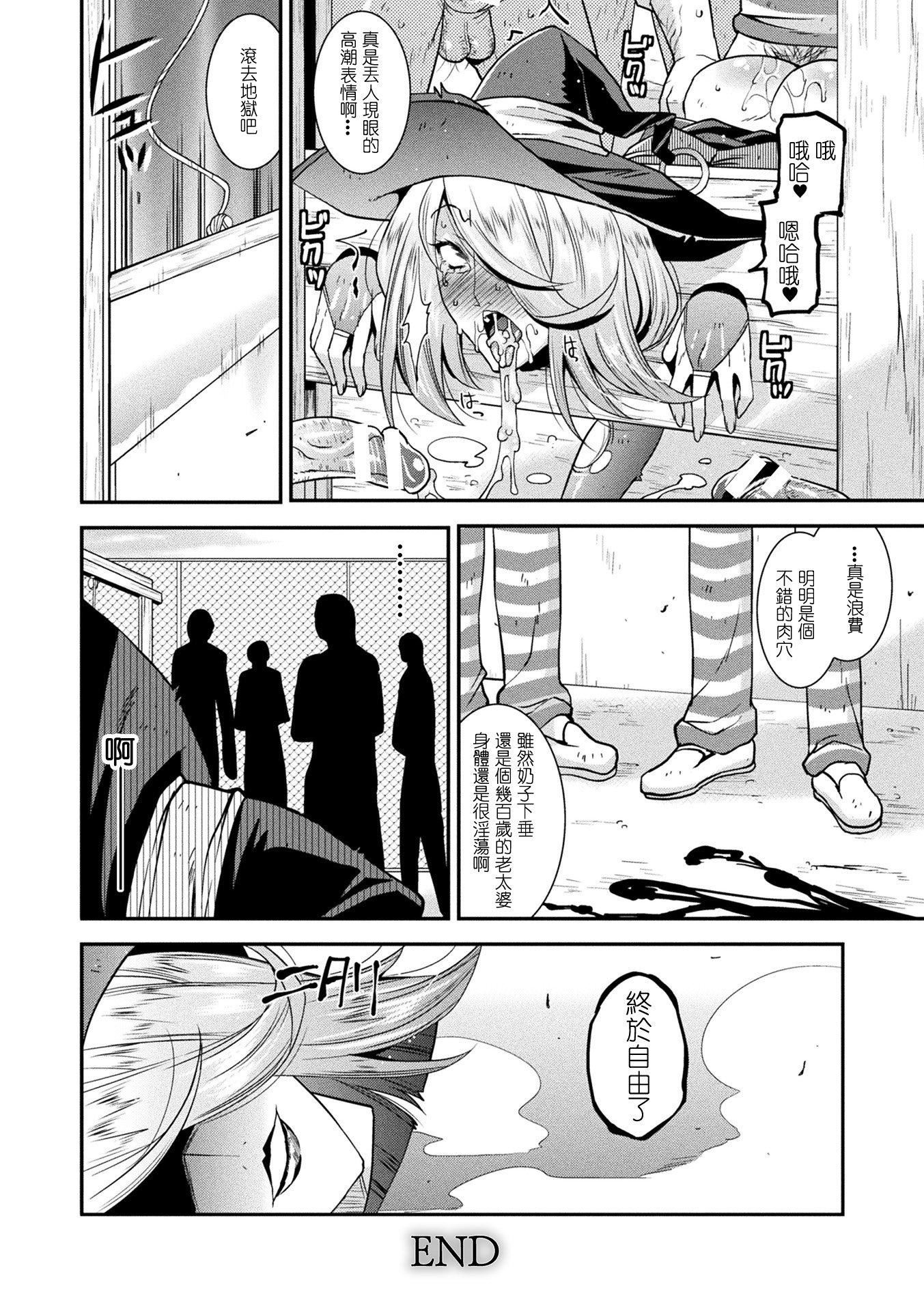 孕み堕つ戦乙女[中国翻訳]  [DL版]孕み堕つ戦乙女[中国翻訳]  [DL版]