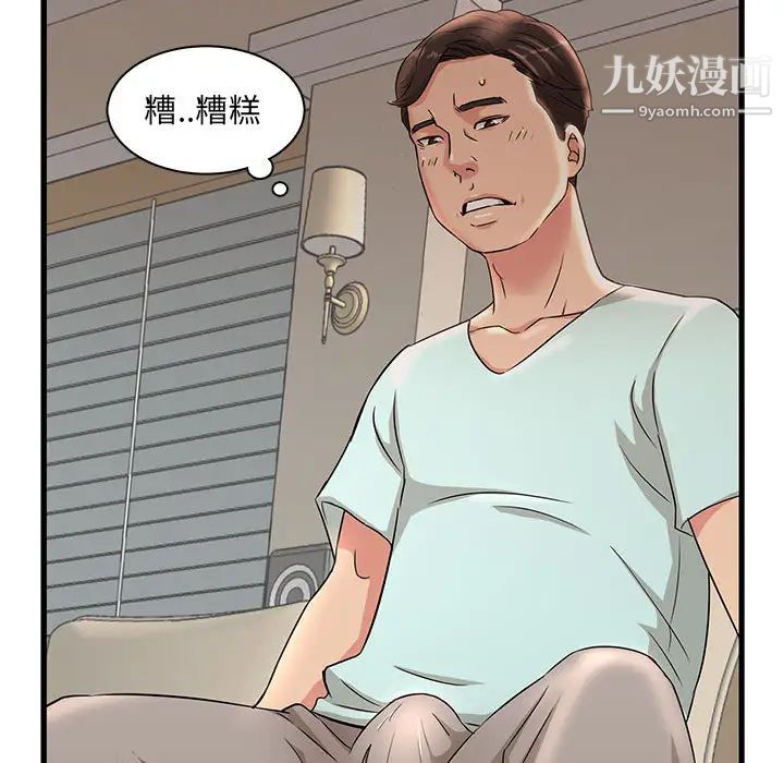 母女的秘密第1话