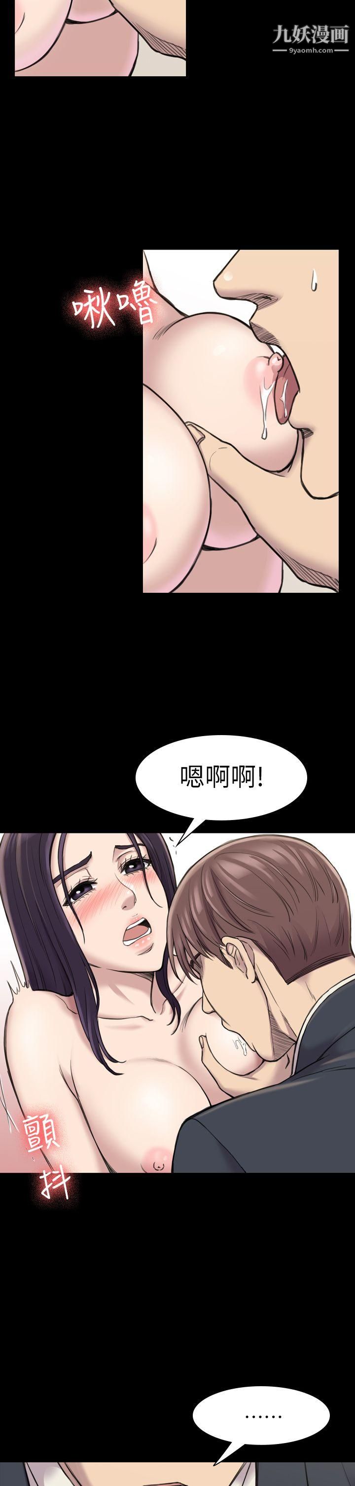 初恋陷阱第17话-同居的起点