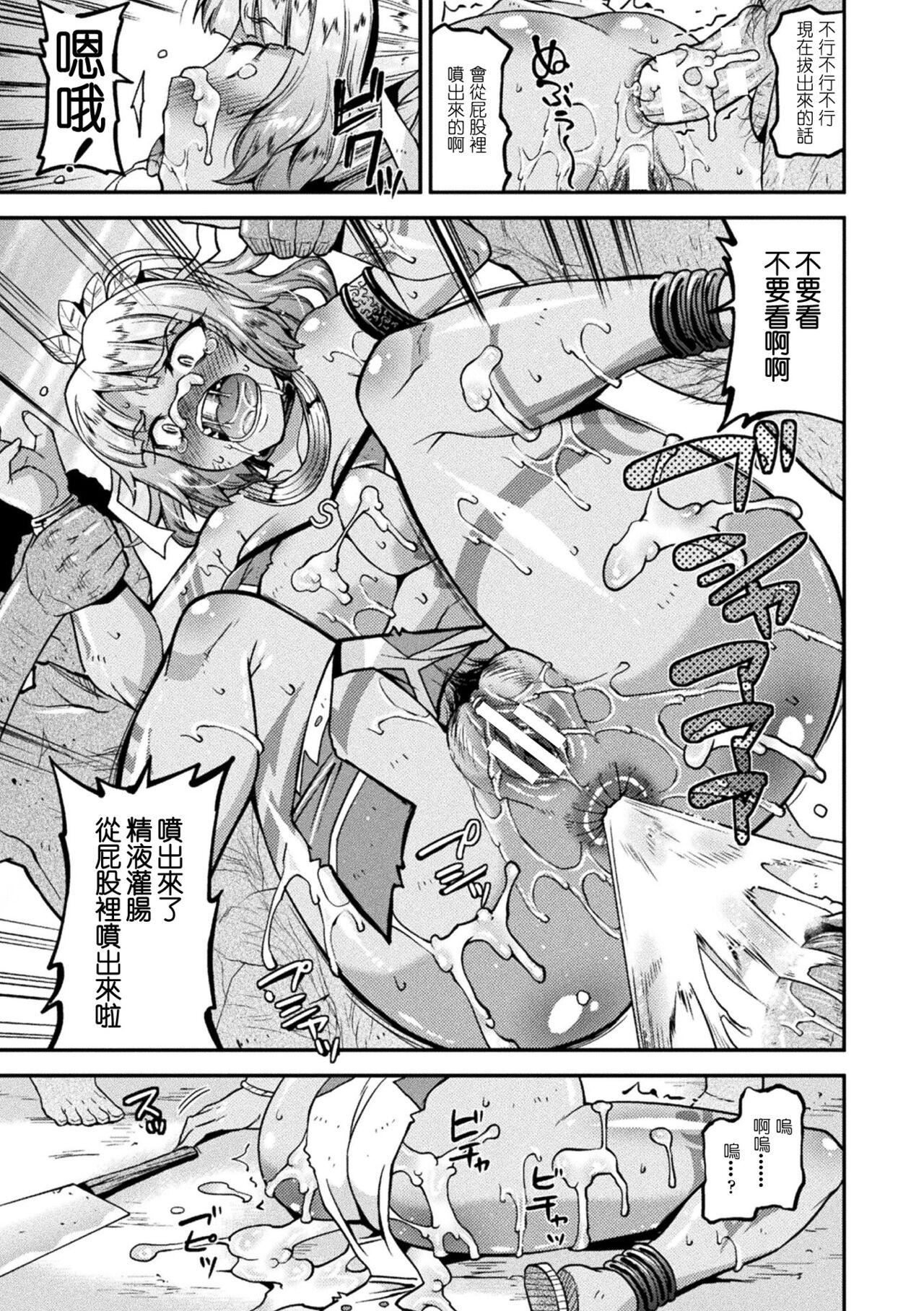 孕み堕つ戦乙女[中国翻訳]  [DL版]孕み堕つ戦乙女[中国翻訳]  [DL版]