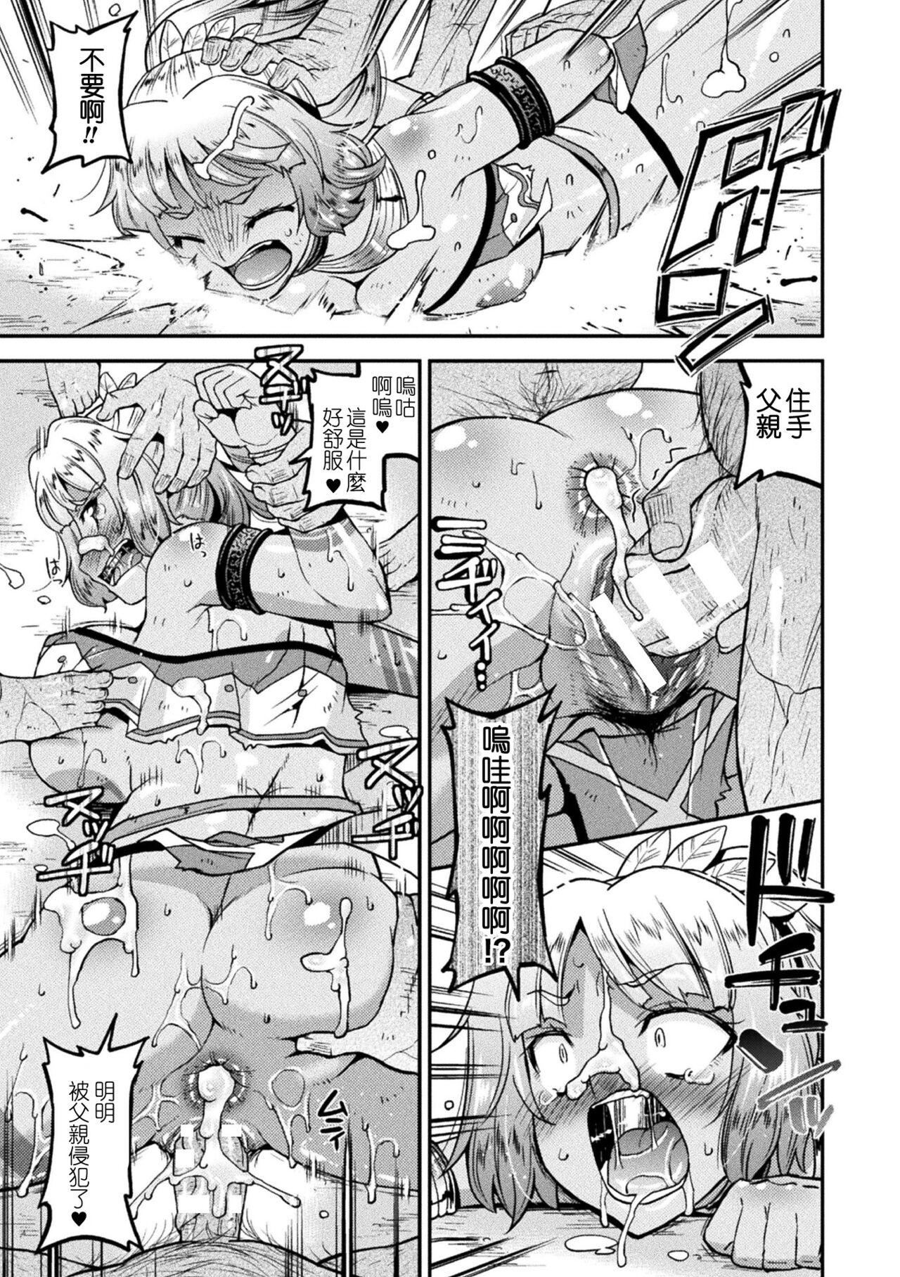 孕み墮つ戦乙女[中國翻訳]  [DL版]孕み墮つ戦乙女[中國翻訳]  [DL版]