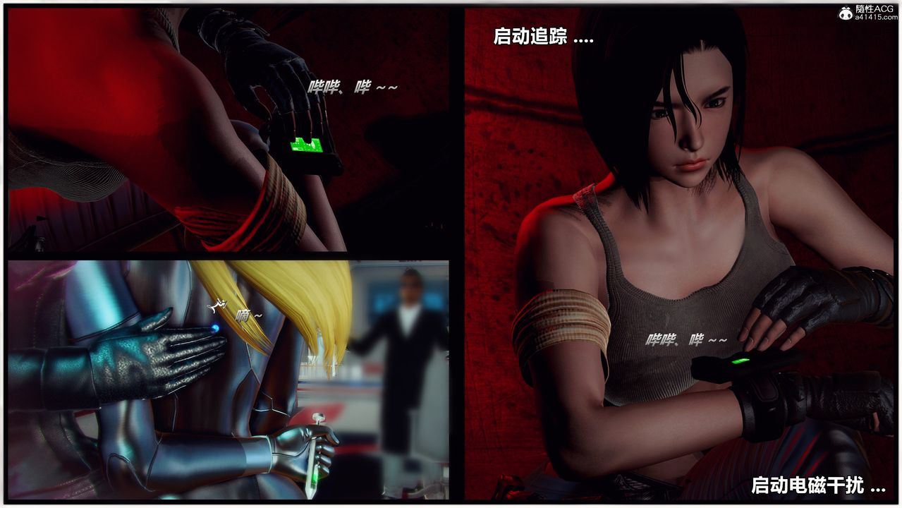 [3D]兽欲の末途第30章【第7话】