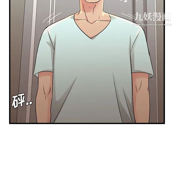 母女的秘密第1话