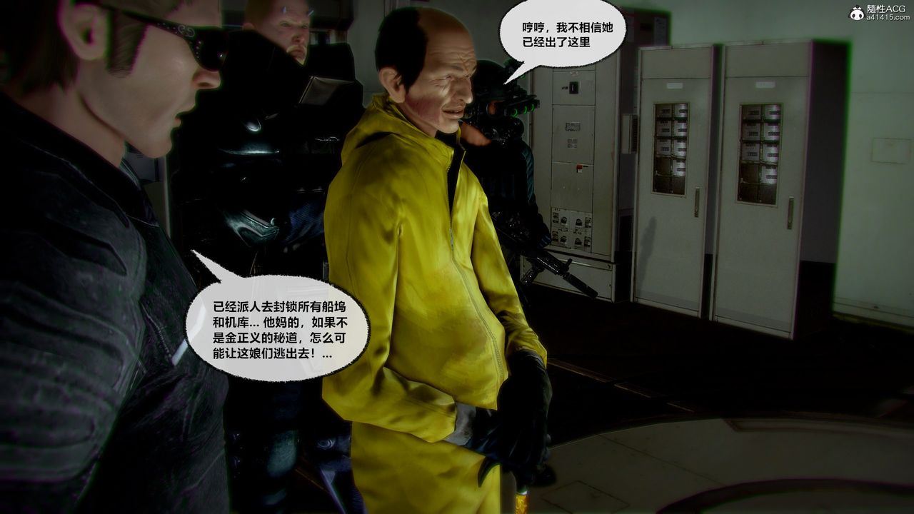 [3D]獸欲の末途第30章【第7話】