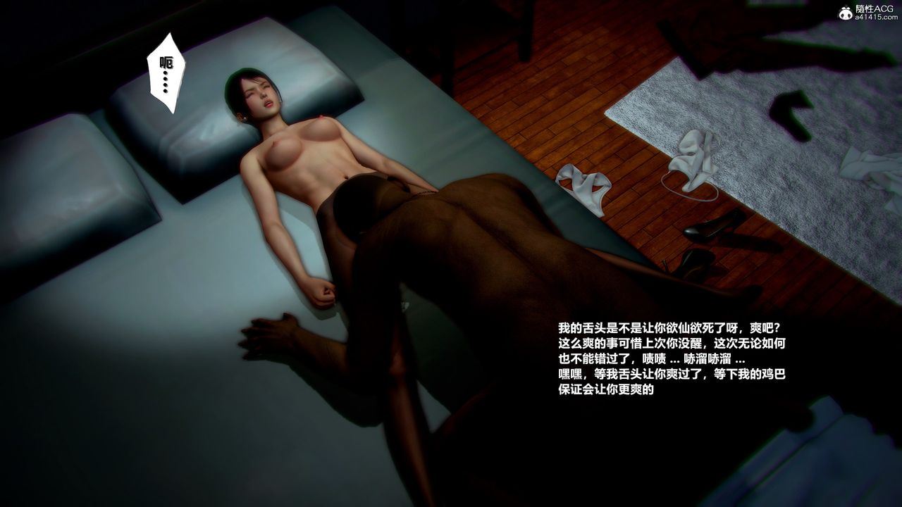 [3D]獸欲の末途第30章【第7話】