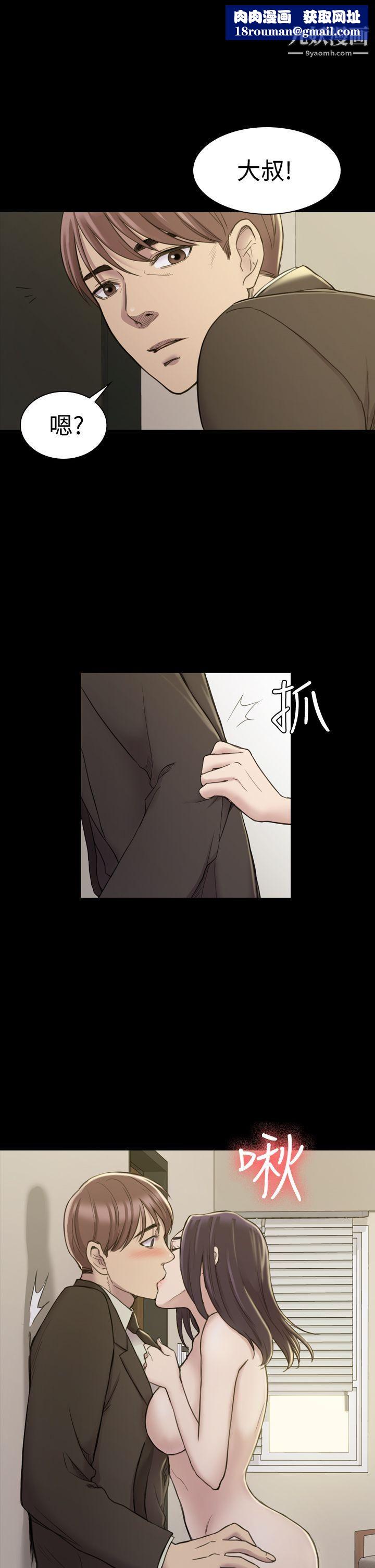 初恋陷阱第18话-彻底驯养