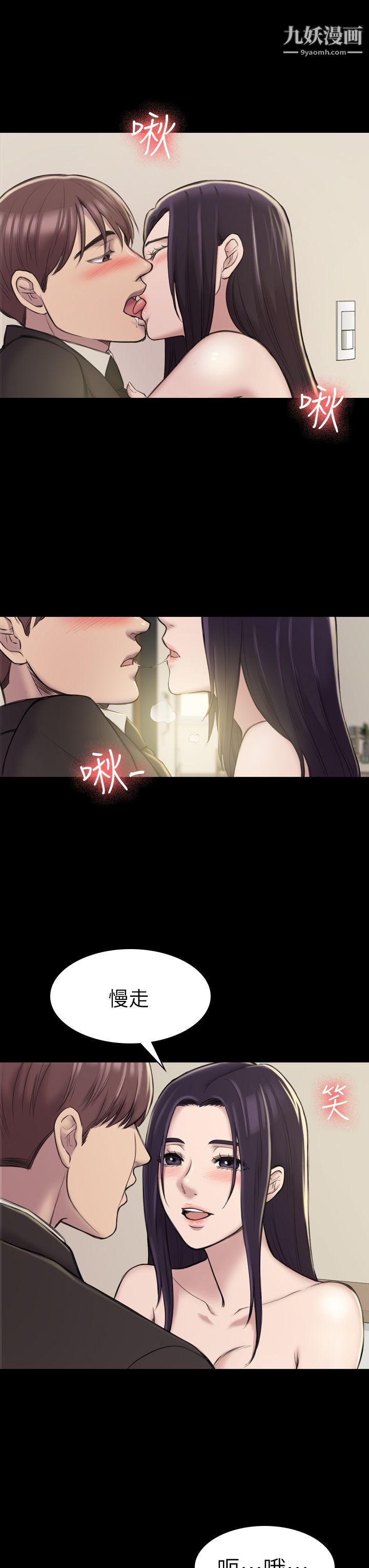 初恋陷阱第18话-彻底驯养