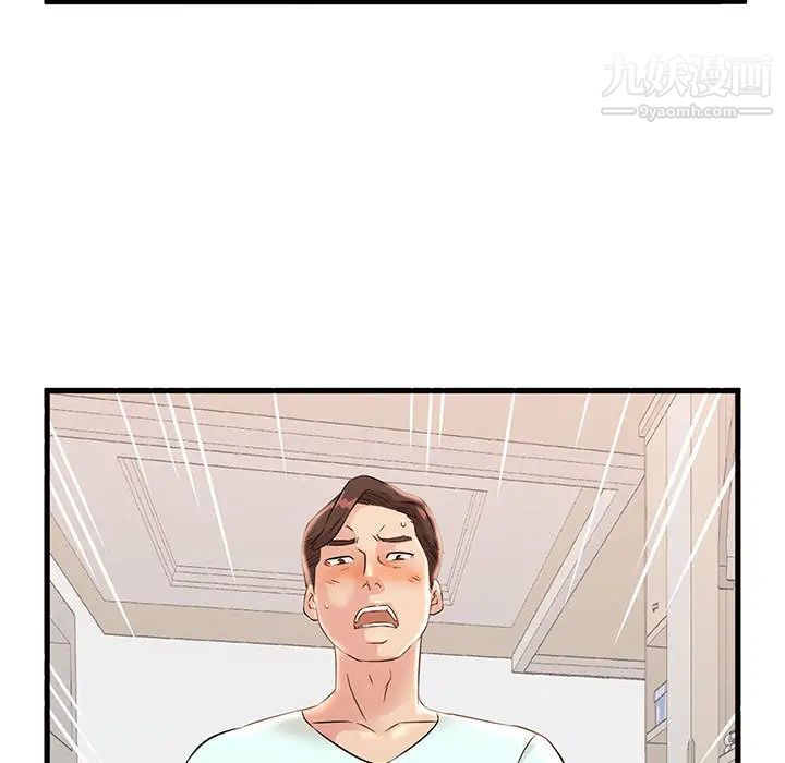 母女的秘密第2話