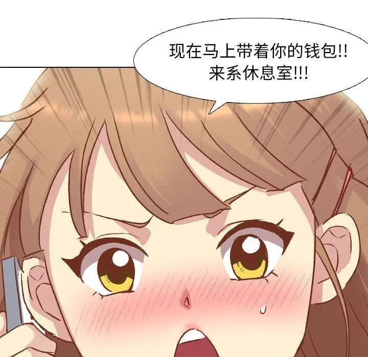 毫无保留的她第13话