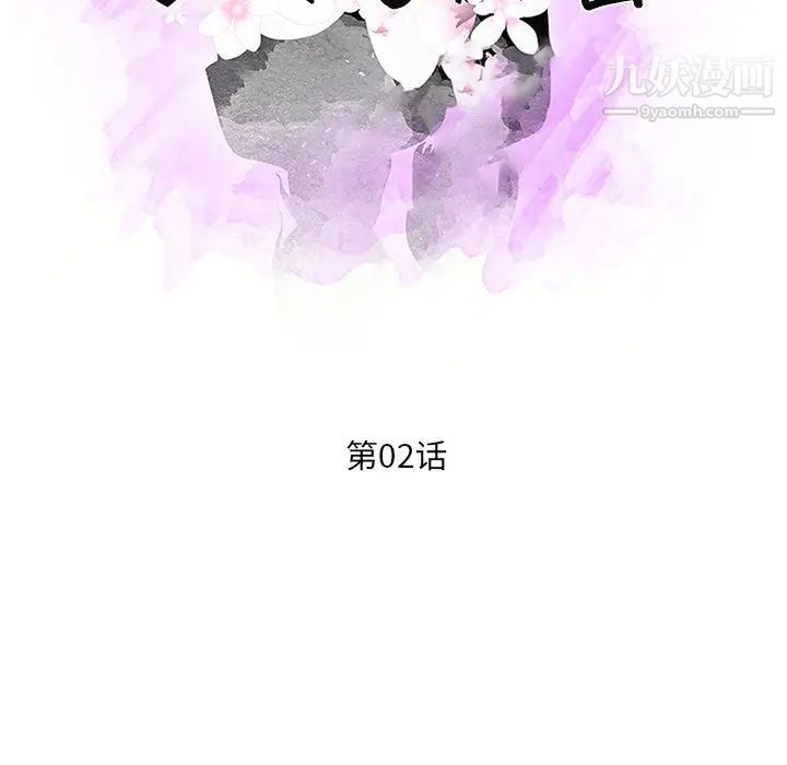 母女的秘密第2话