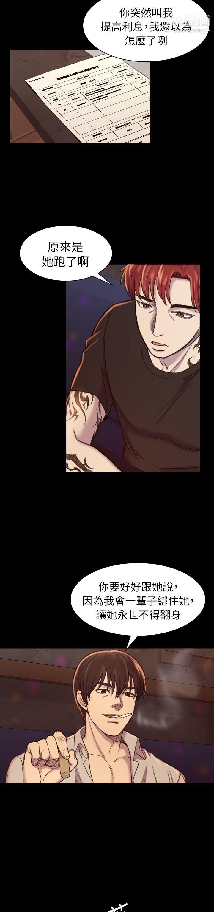 初恋陷阱第18话-彻底驯养