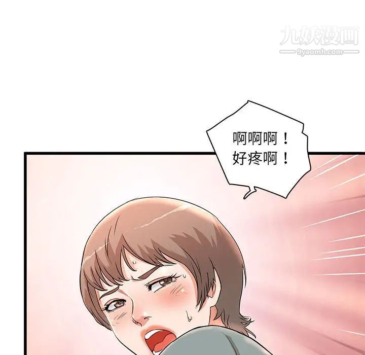 母女的秘密第2话