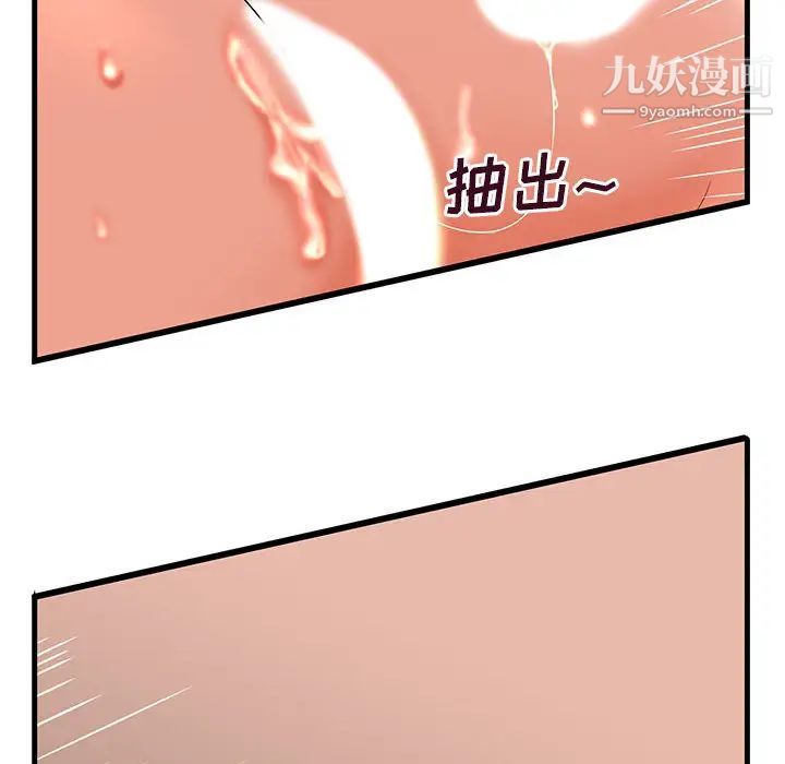 母女的秘密第2话