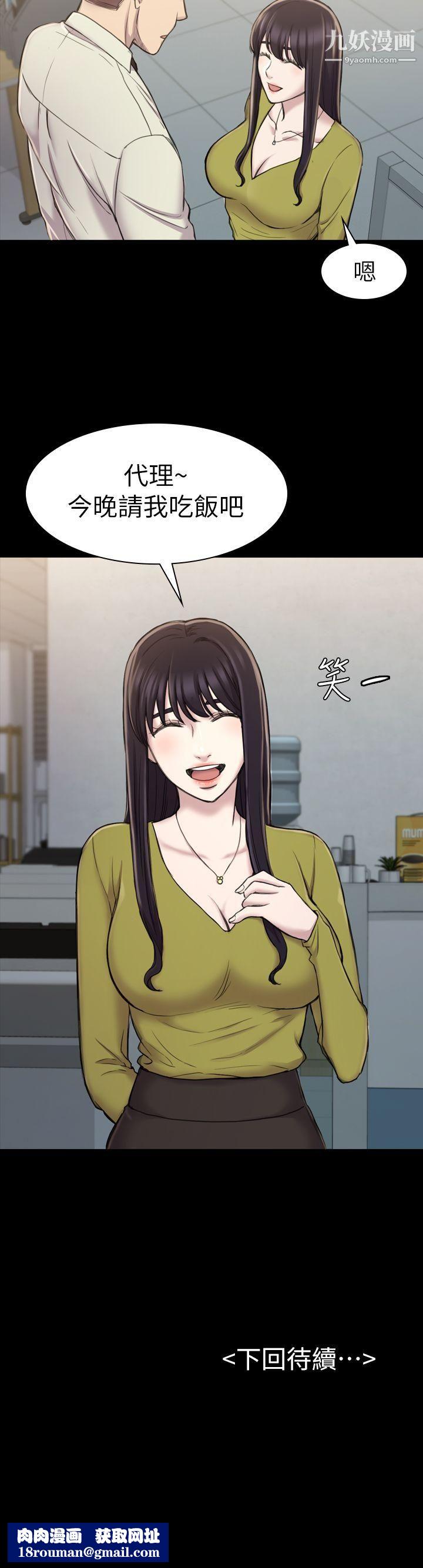 初戀陷阱第18話-徹底馴養