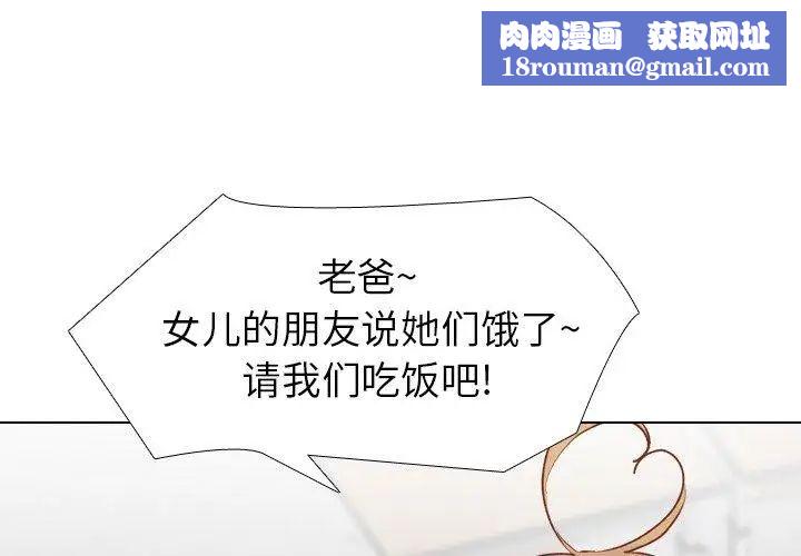 毫无保留的她第14话