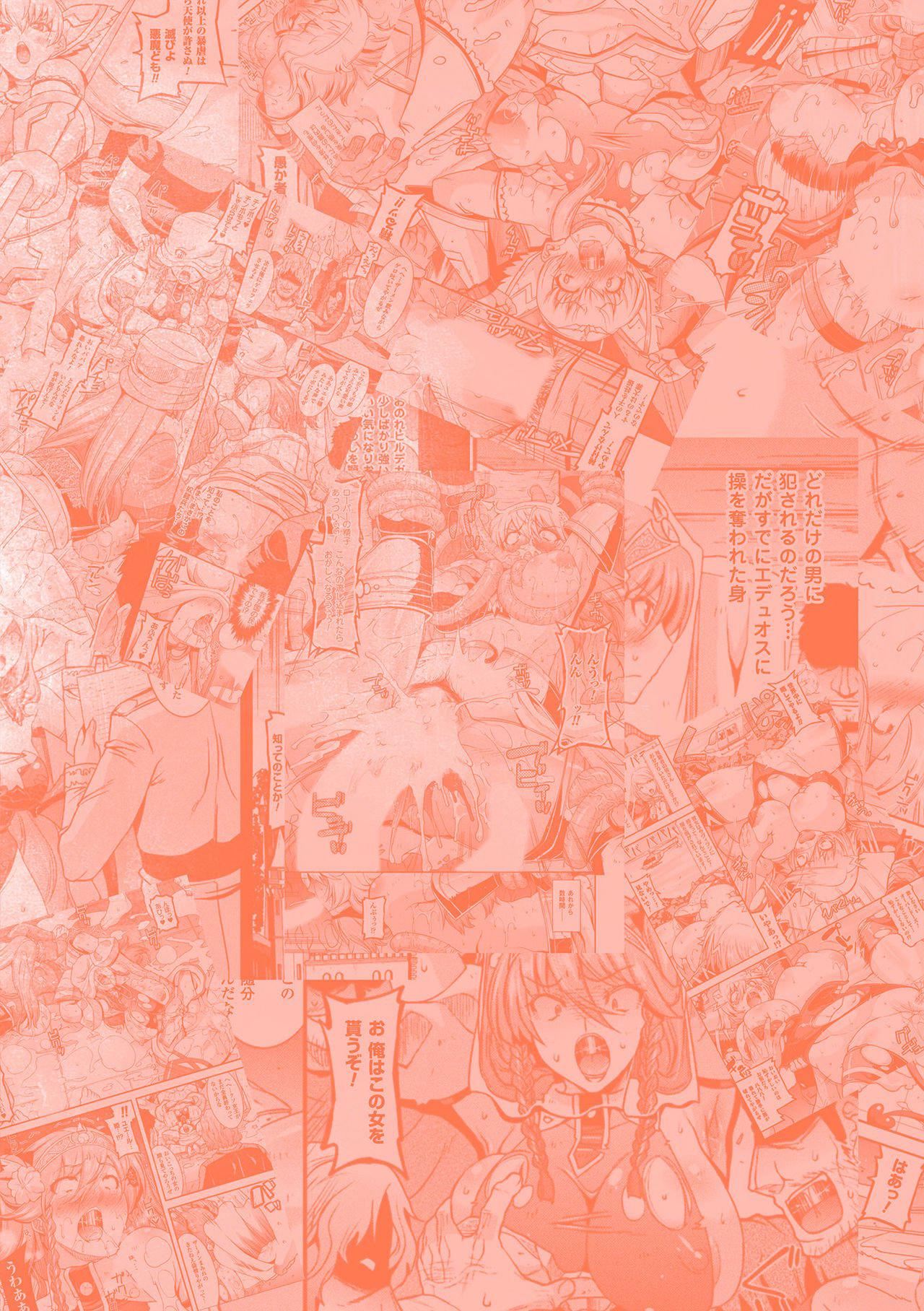 孕み墮つ戦乙女[中國翻訳]  [DL版]孕み墮つ戦乙女[中國翻訳]  [DL版]