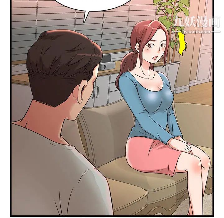 母女的秘密第2话