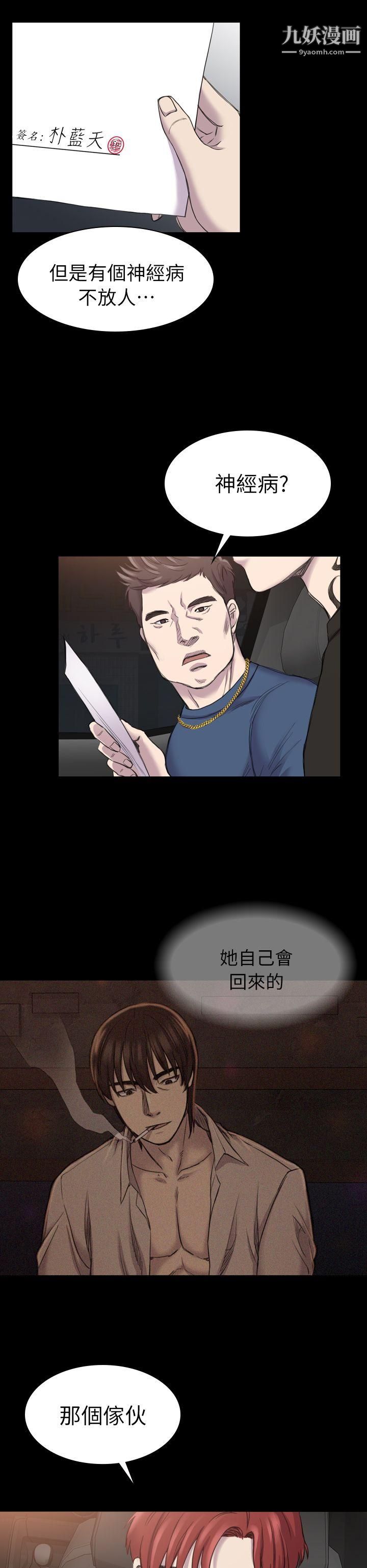 初恋陷阱第19话-想轮流上她